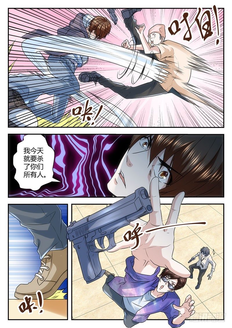 竟敢欺负我表妹!2