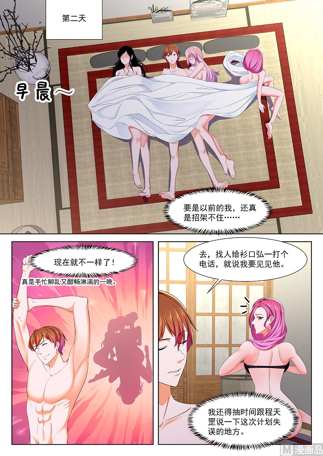四人运动3
