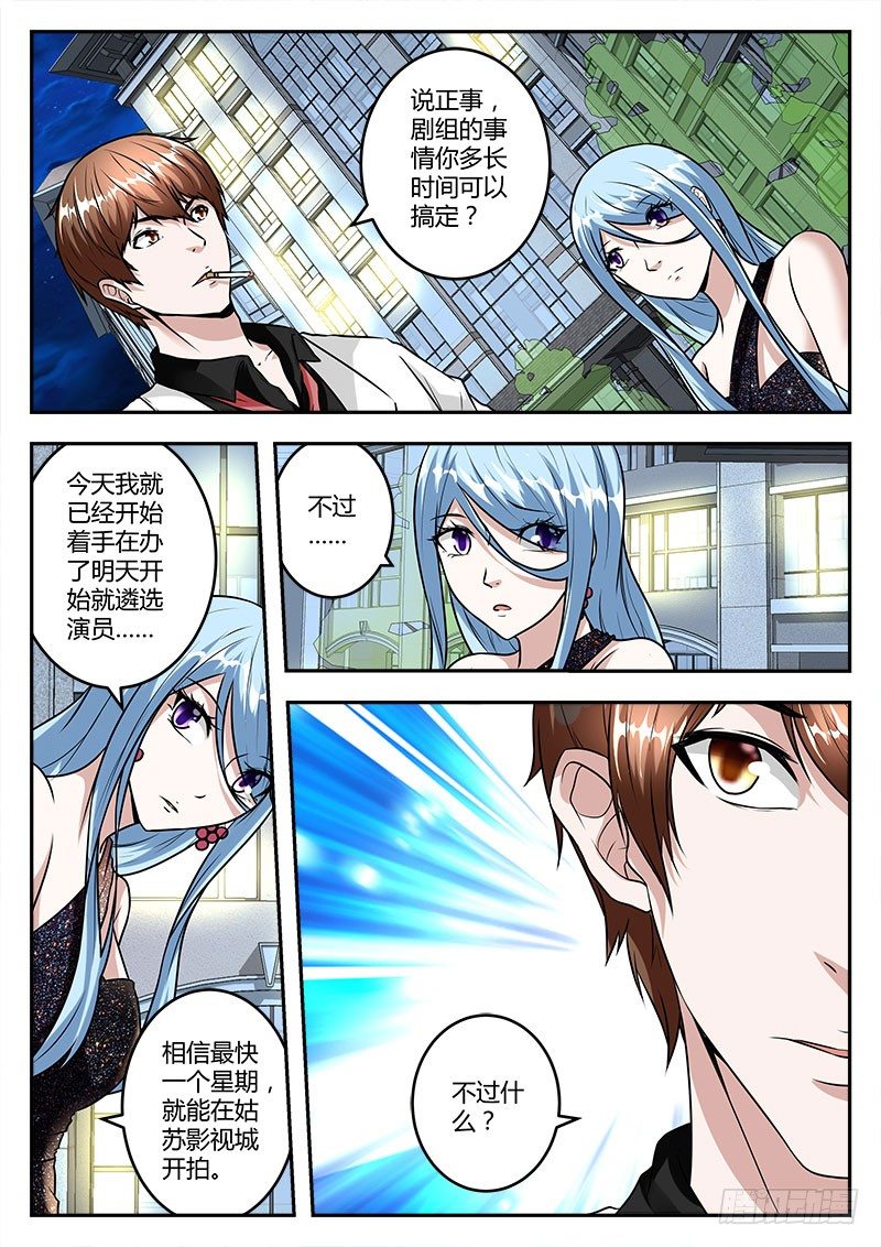 好弟弟2