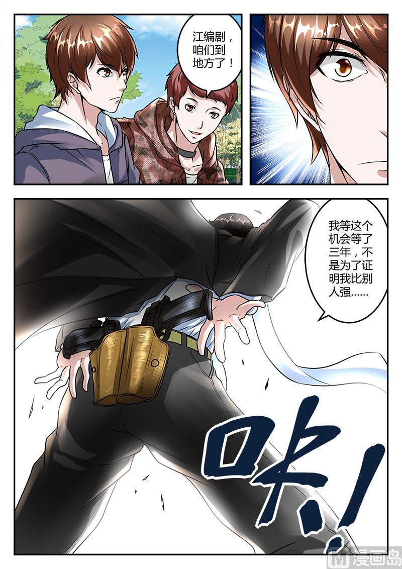 江编剧6