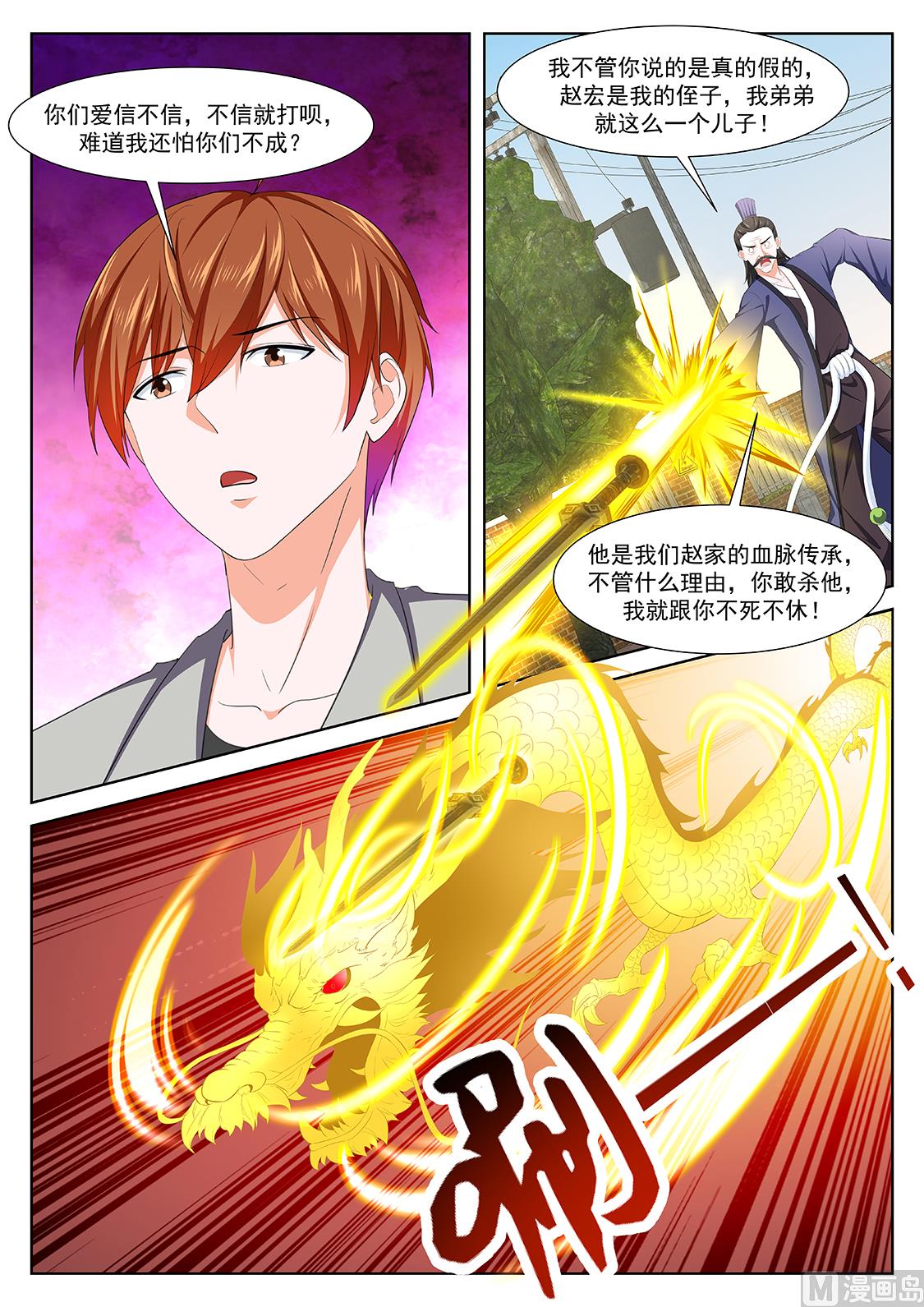 真正的高手13