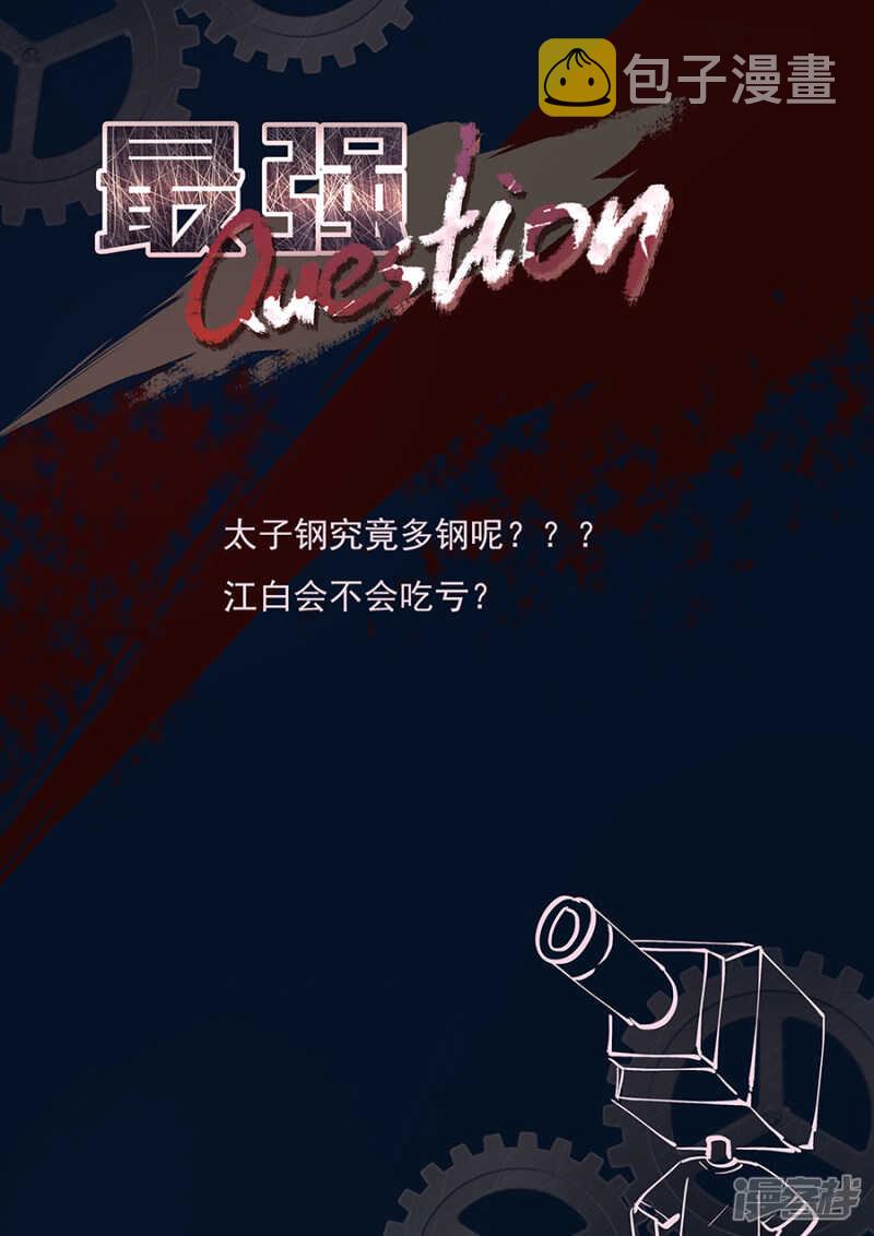 我要的人谁敢管11