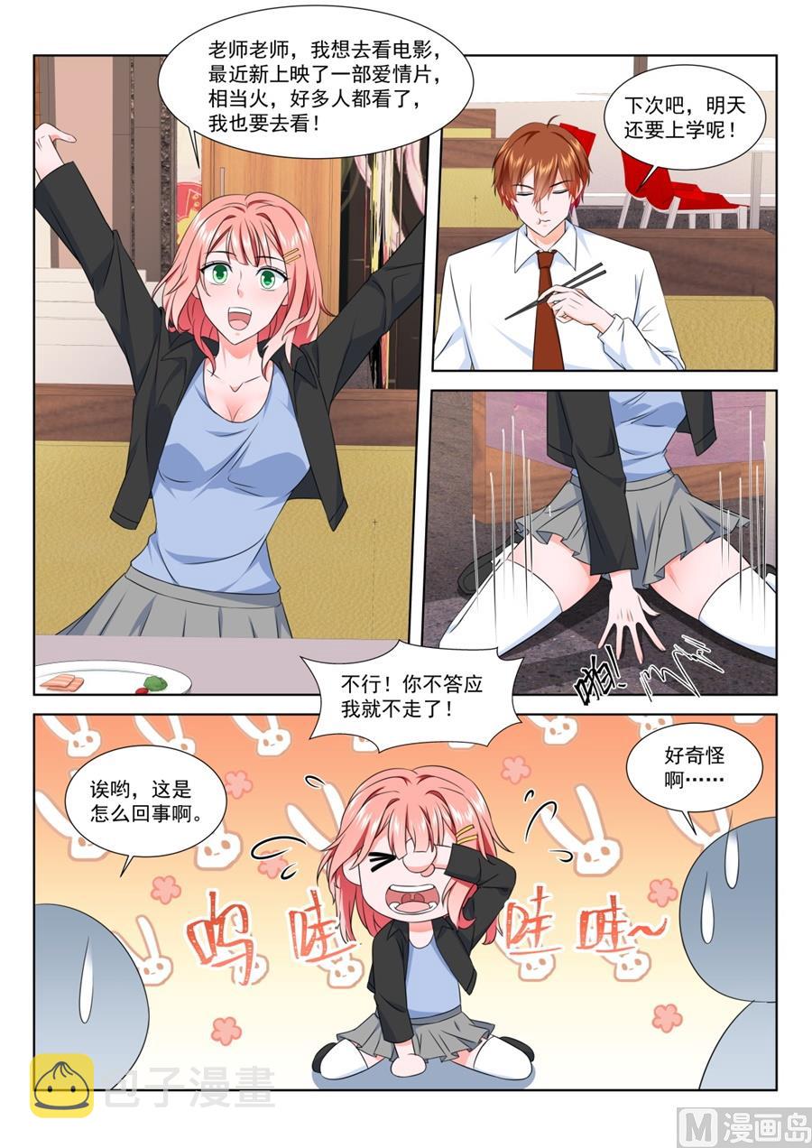 用女人发财3