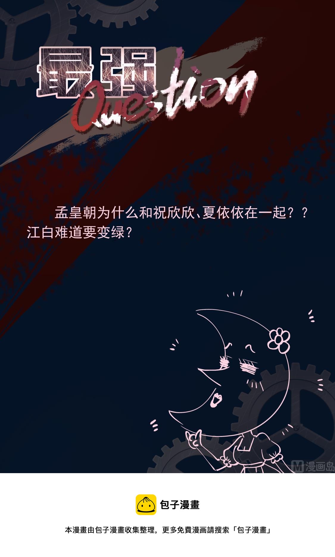 一男二女？13