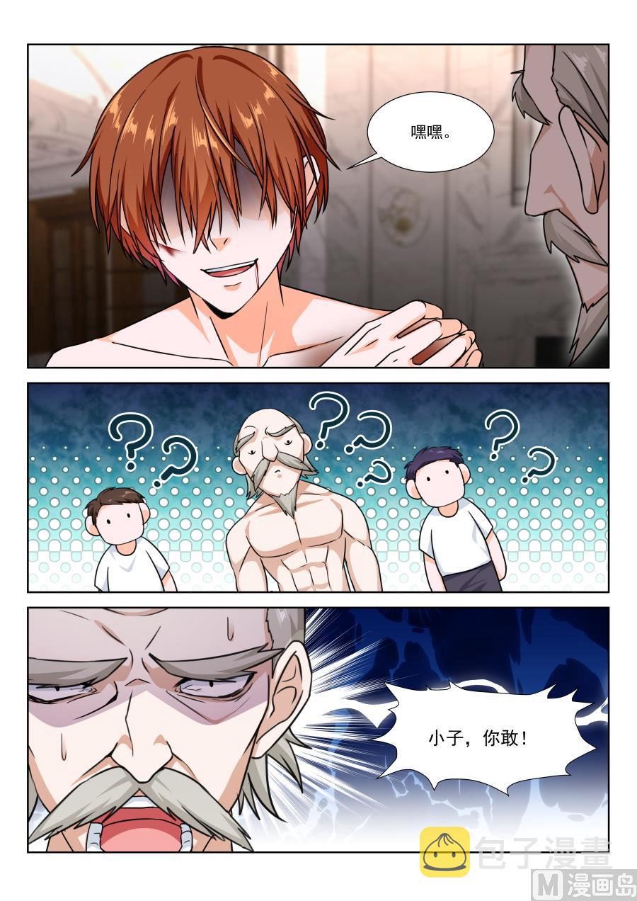 江白之死4