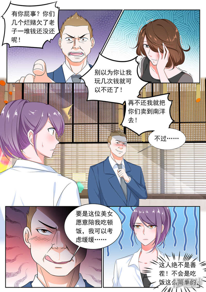 被拖下水？3