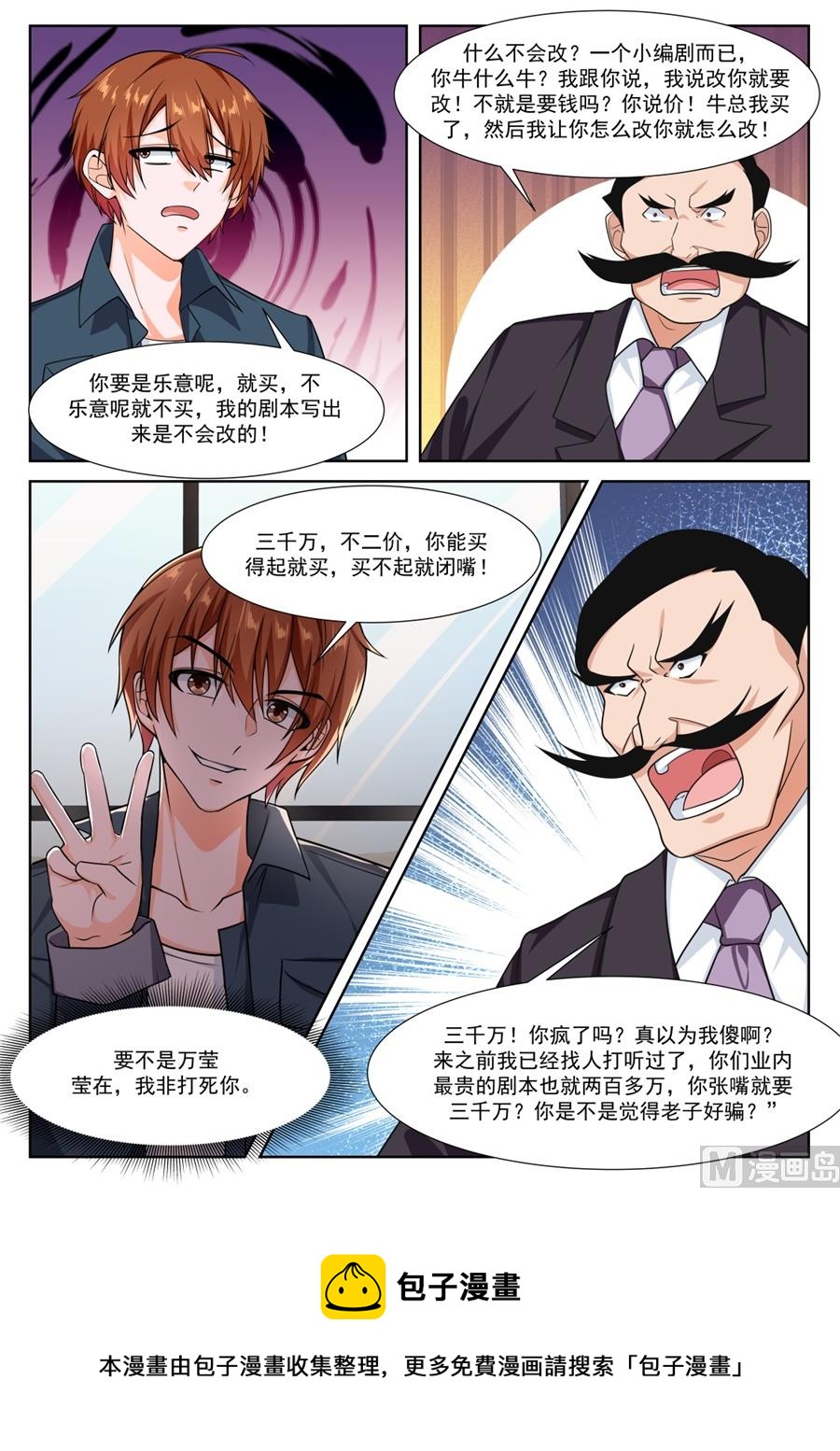 江白的性格缺陷12