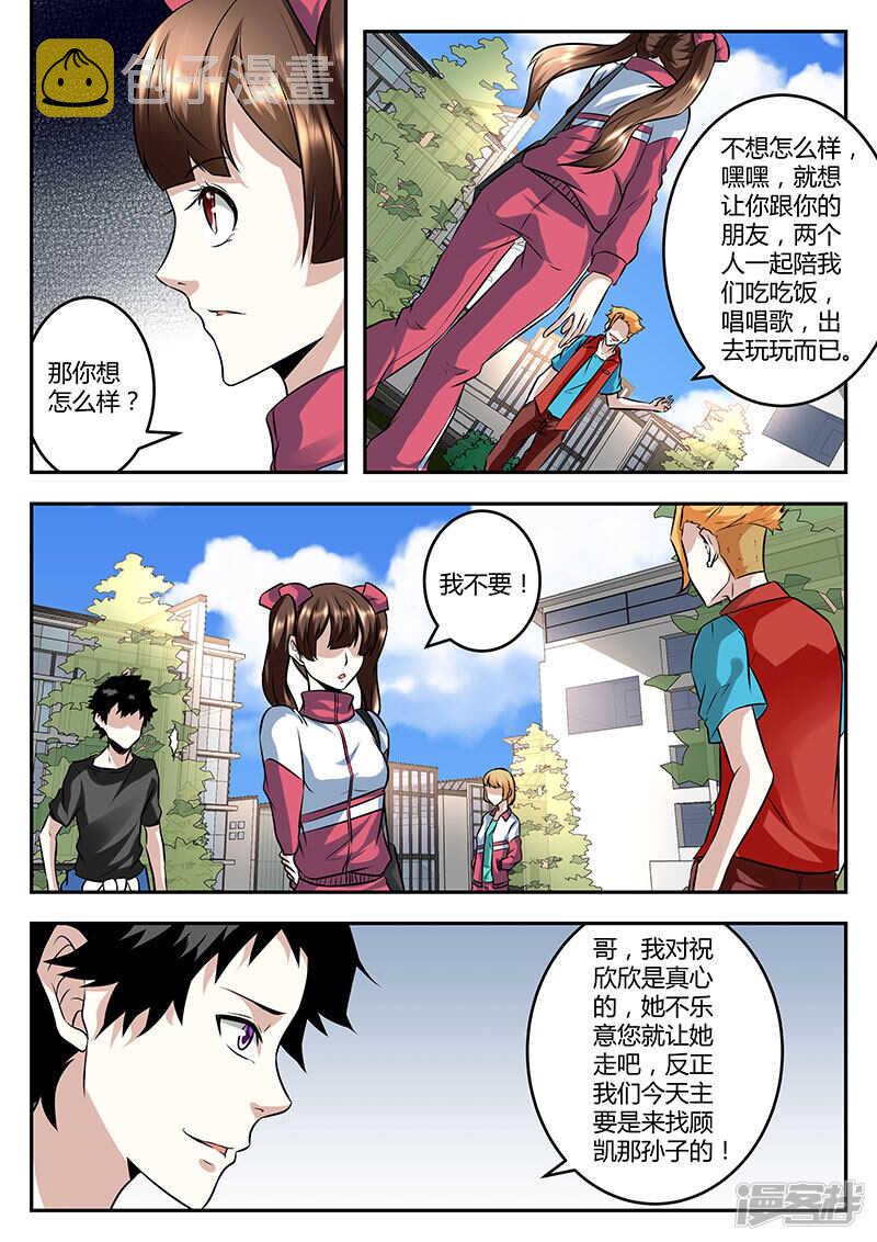 我在这，谁敢动？6