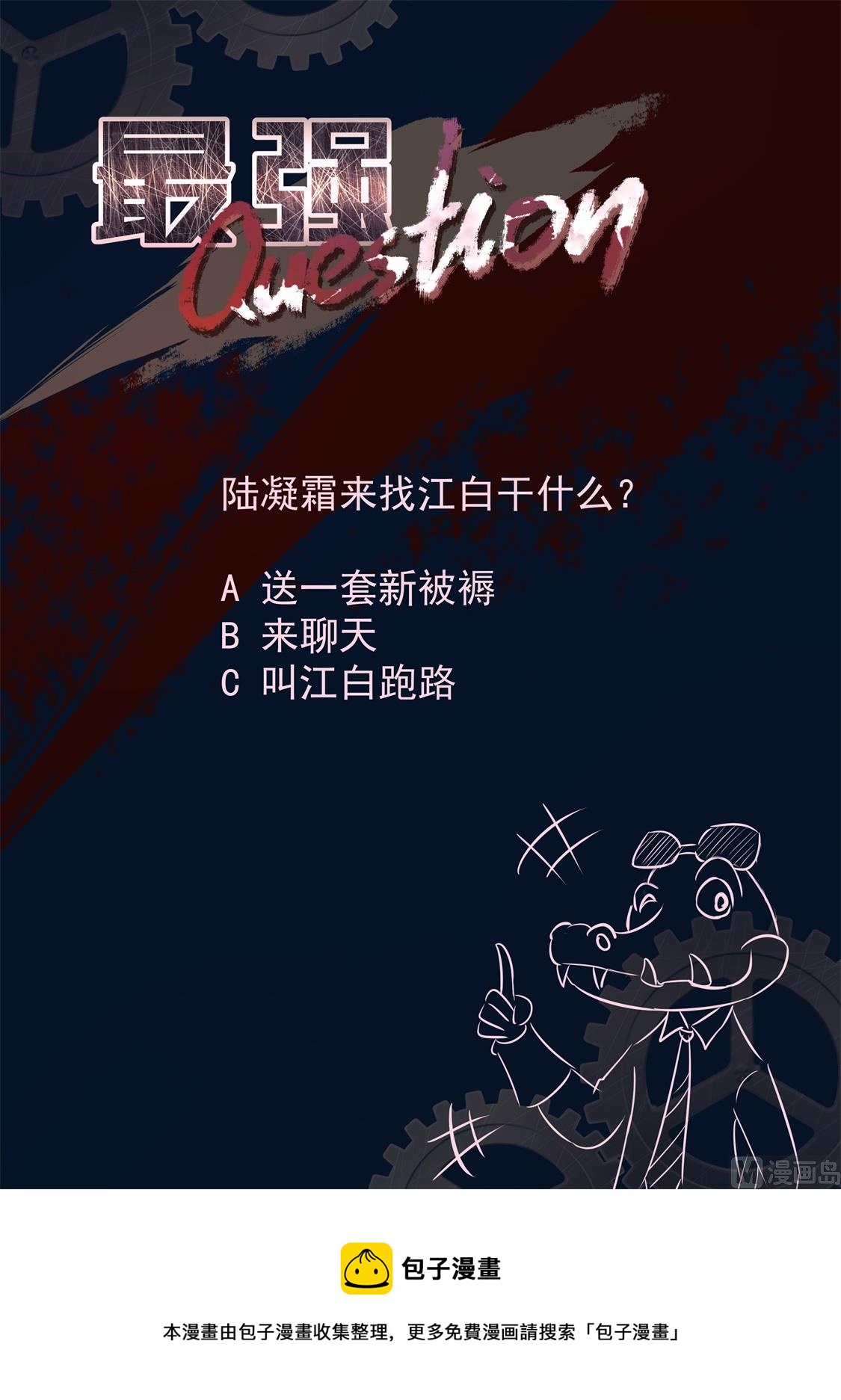 他看上你了13