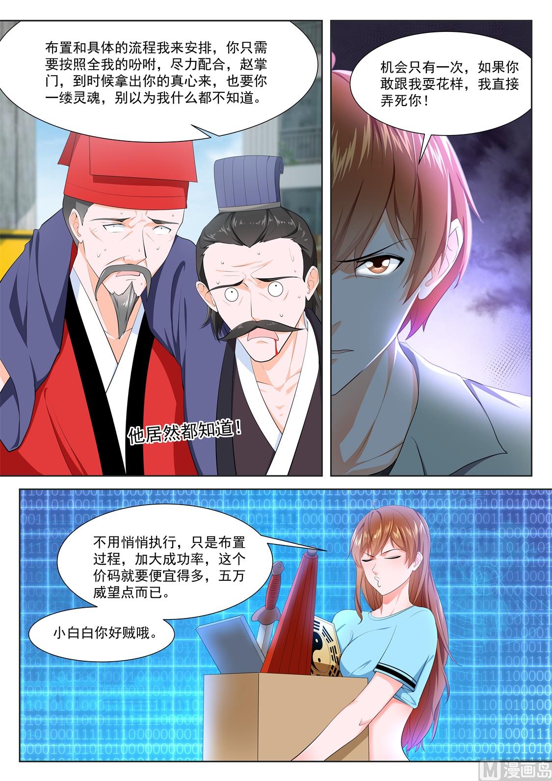 做我的奴12