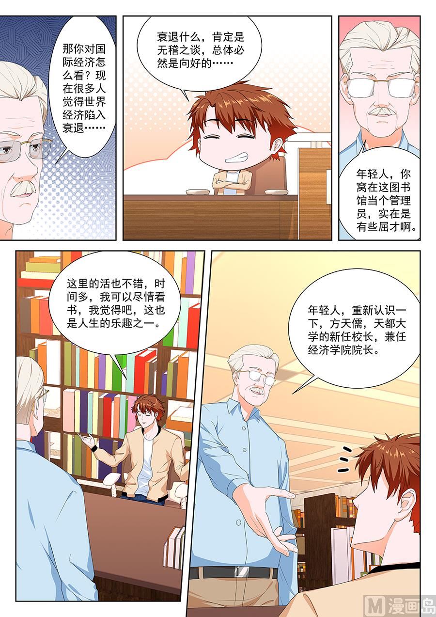 做大学教授？！3