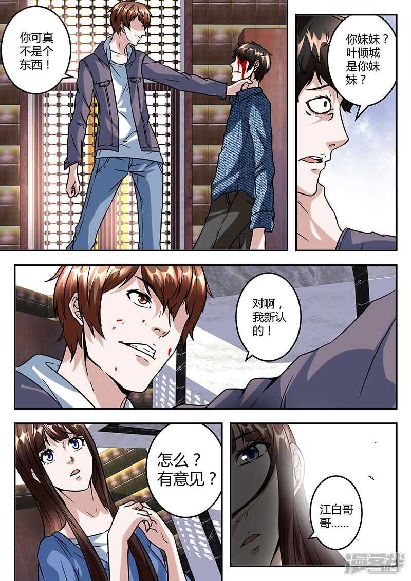 脑袋开七个洞如何？11