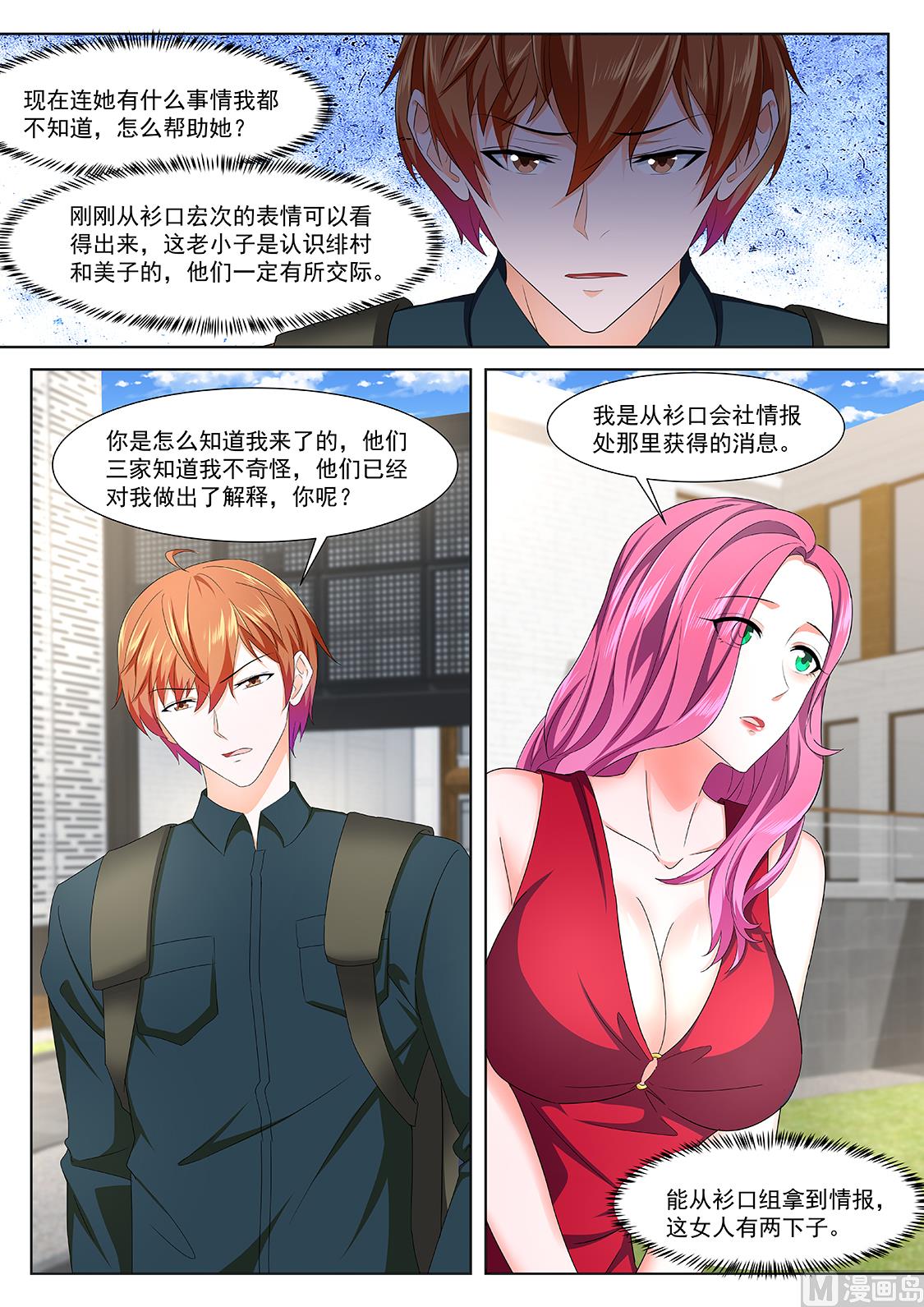 温泉熟饭6