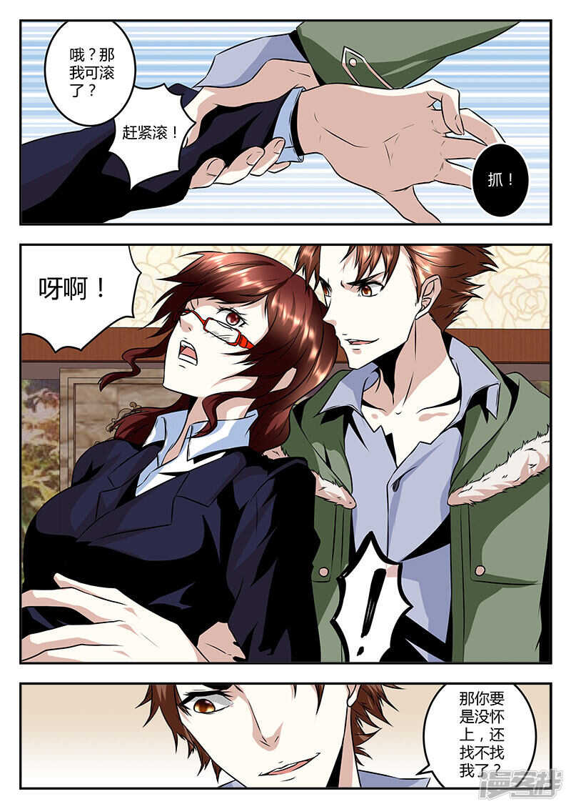 干老公！？11