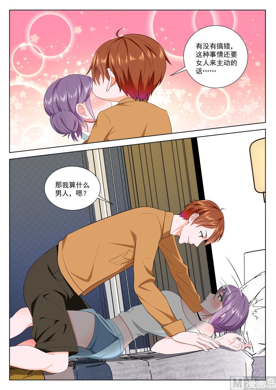 雨晴，成为他的女人6
