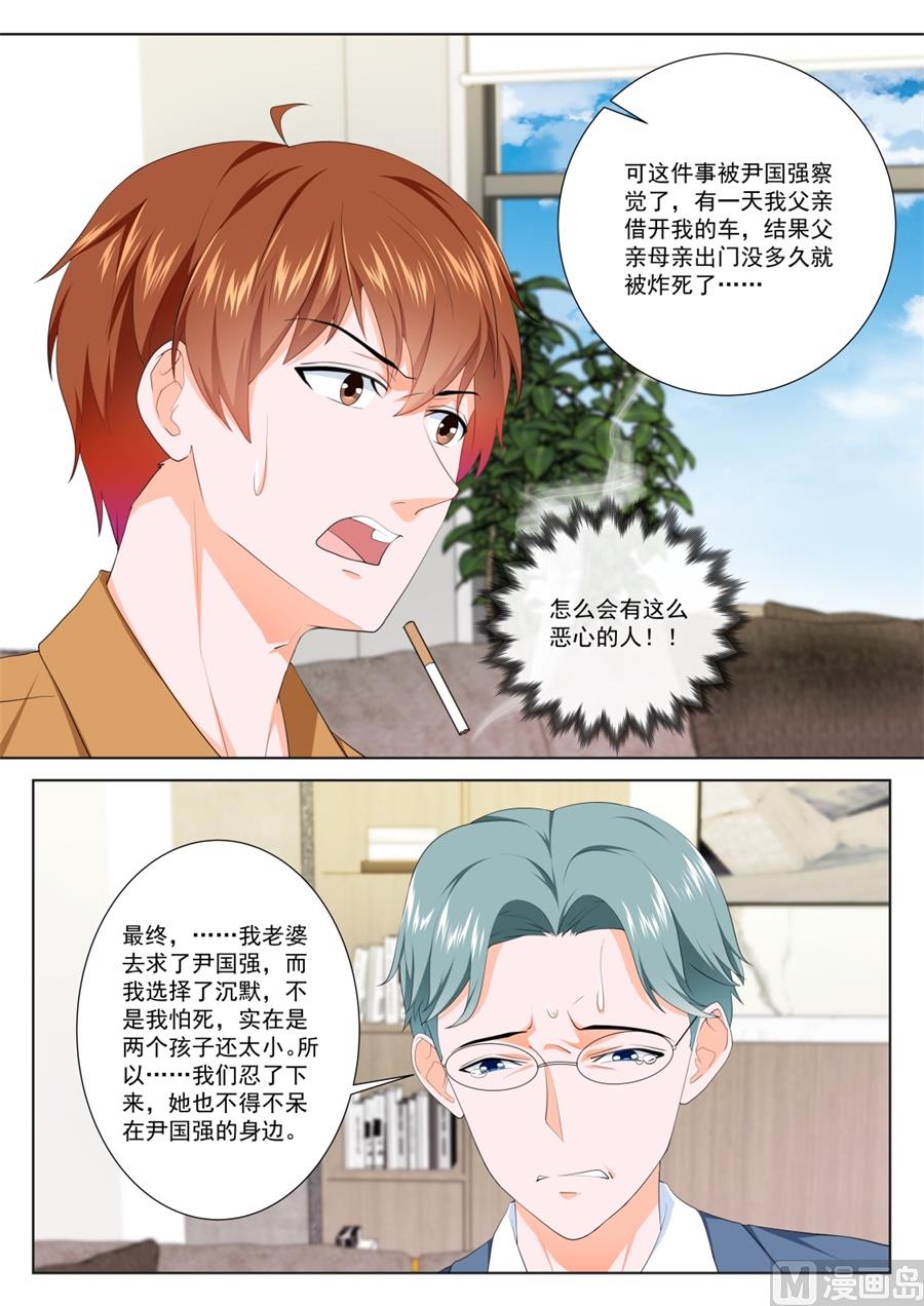 被绿的秘密9