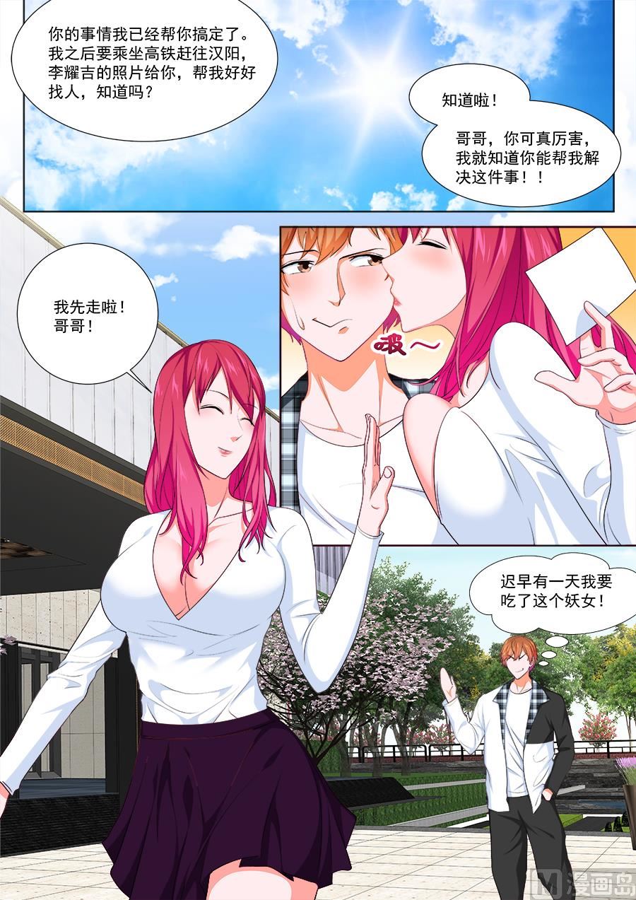 汉阳偶遇“夏依依”8