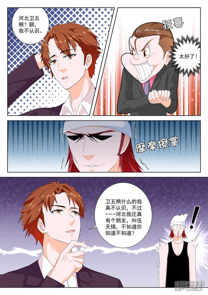 杨勇的小心思5