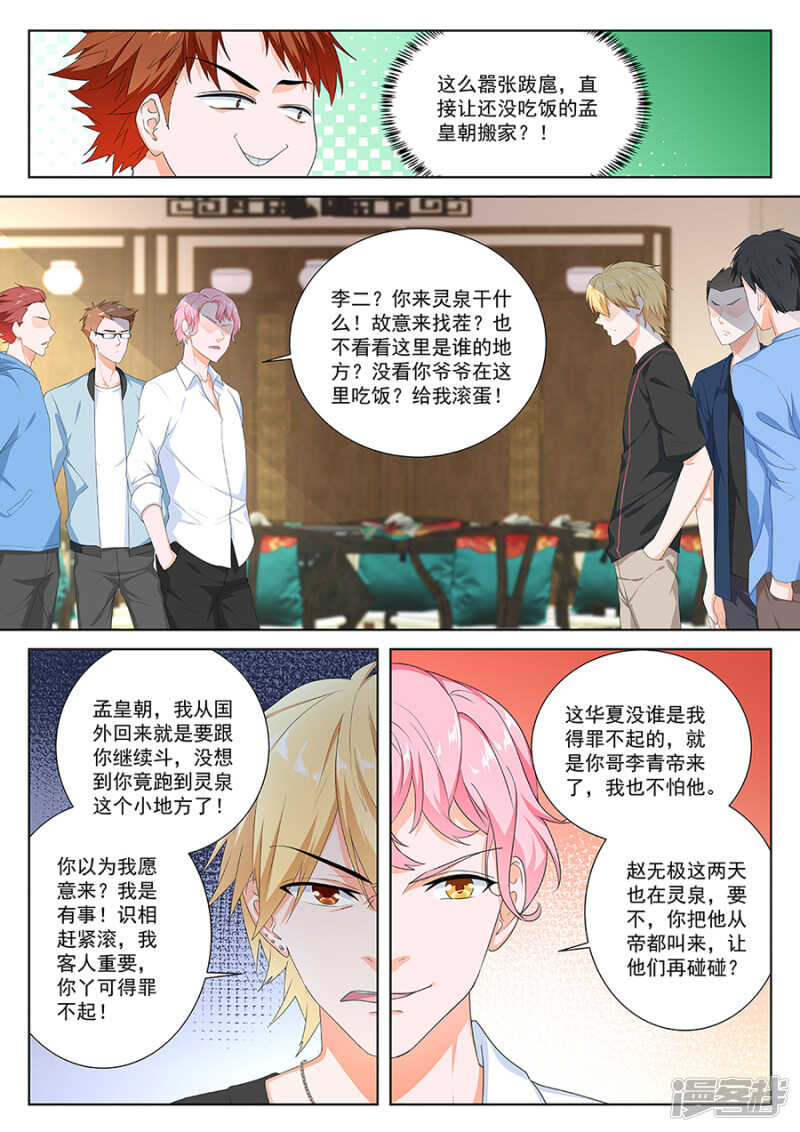 南疆之虎8