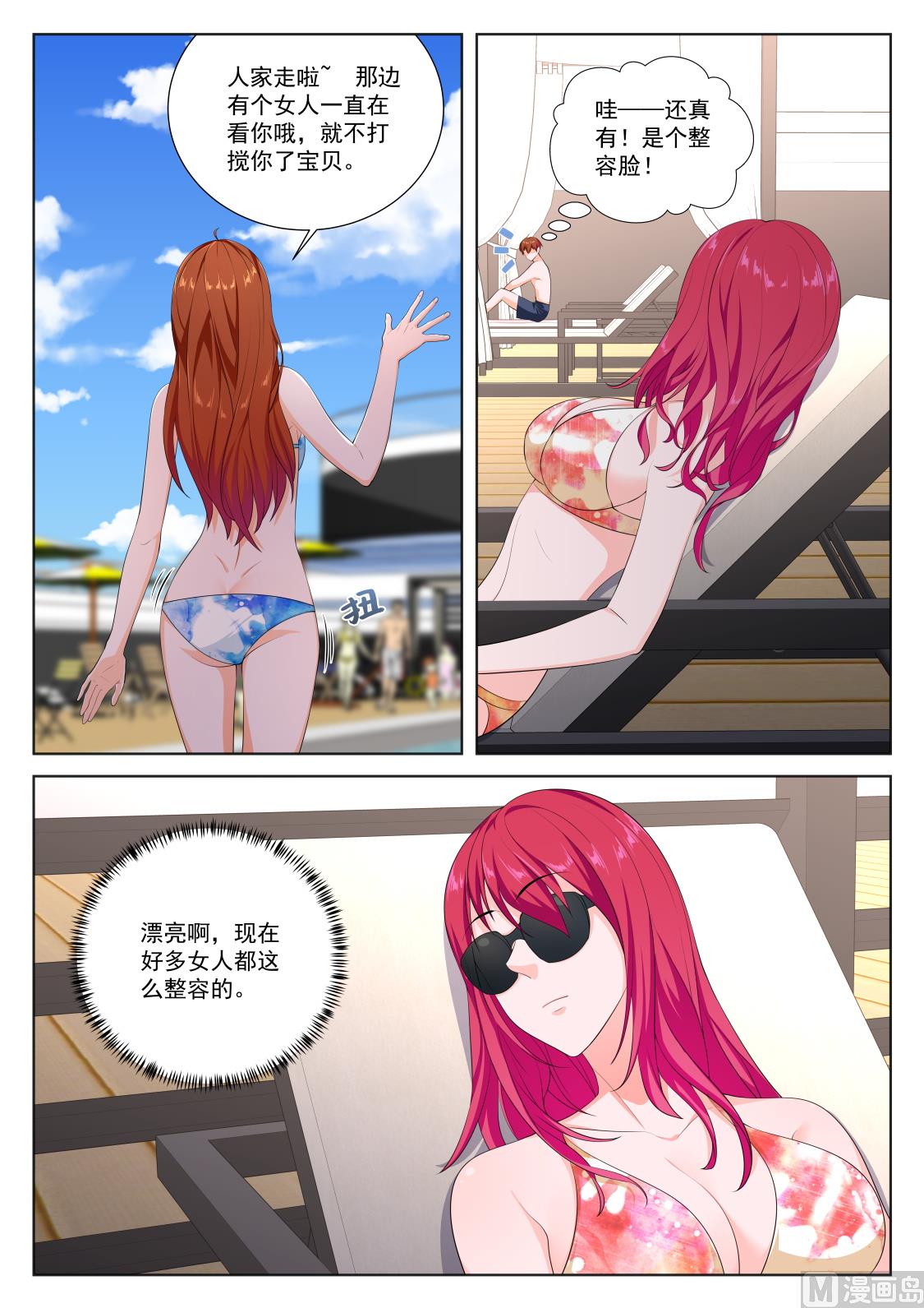 第一次见面就告白？！5