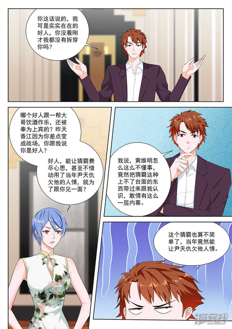 亲我一下吧3