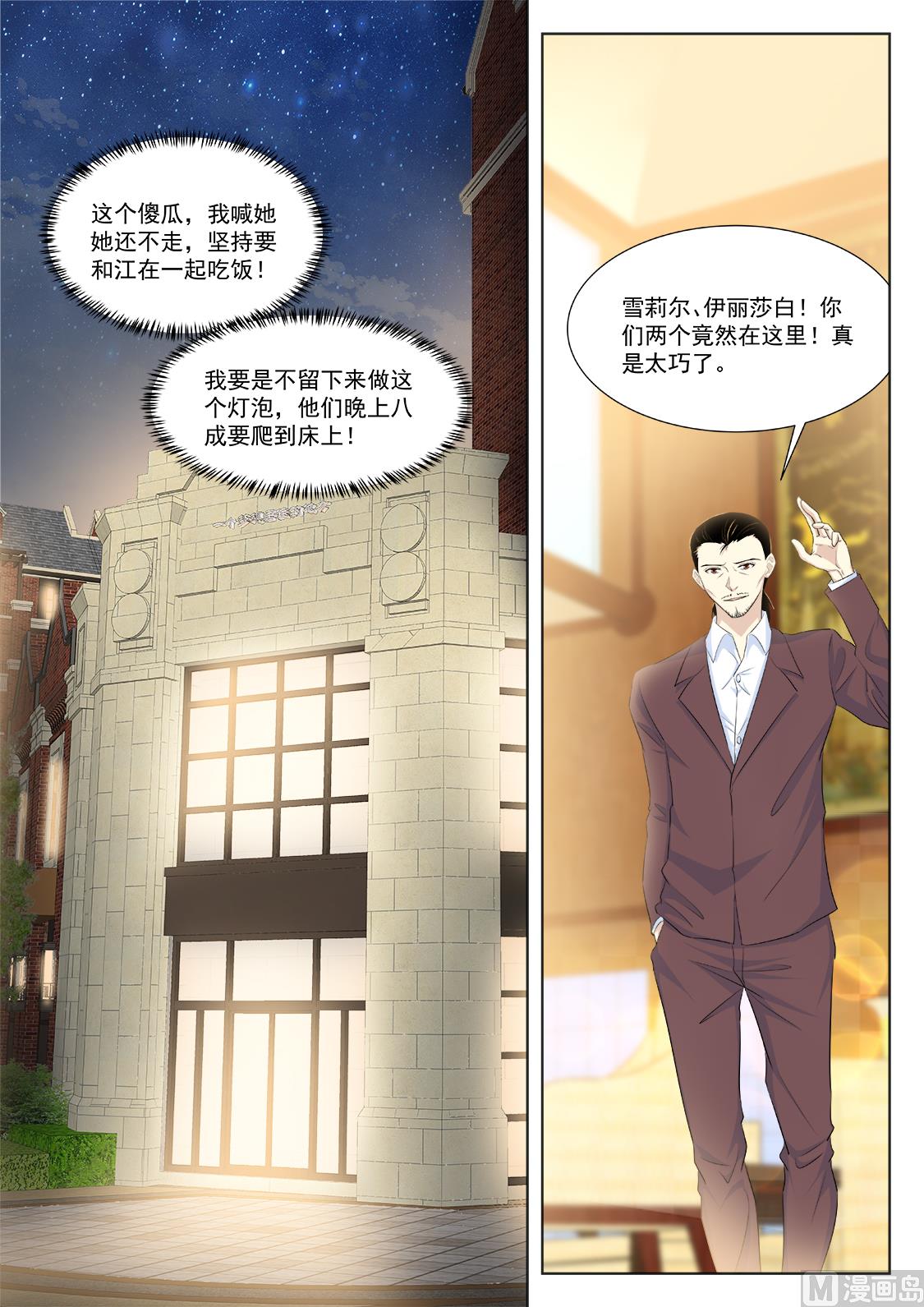 忧心的女神8
