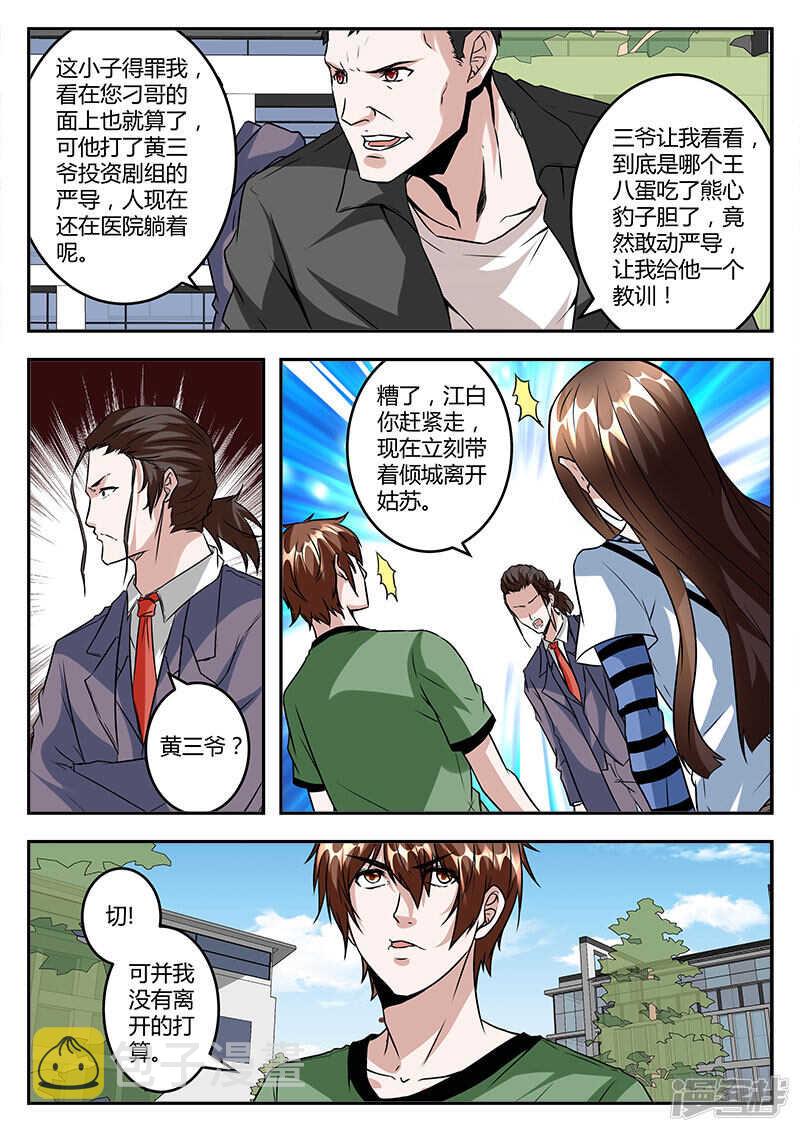 亡命之徒！9