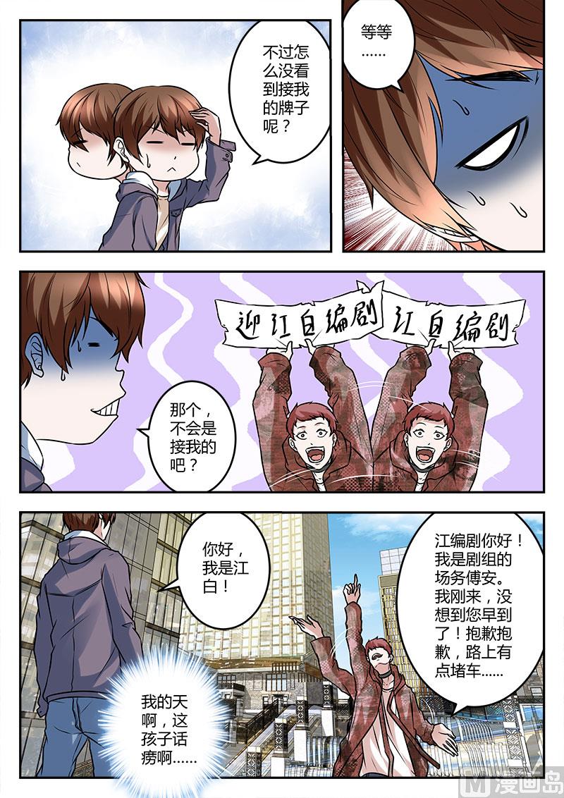 江编剧3