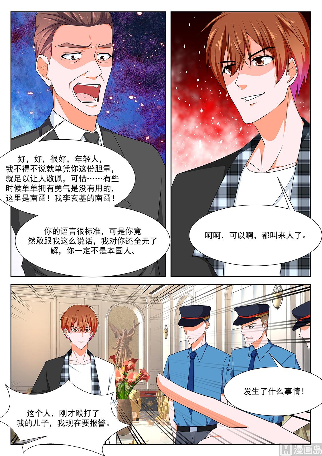 江白认罪8