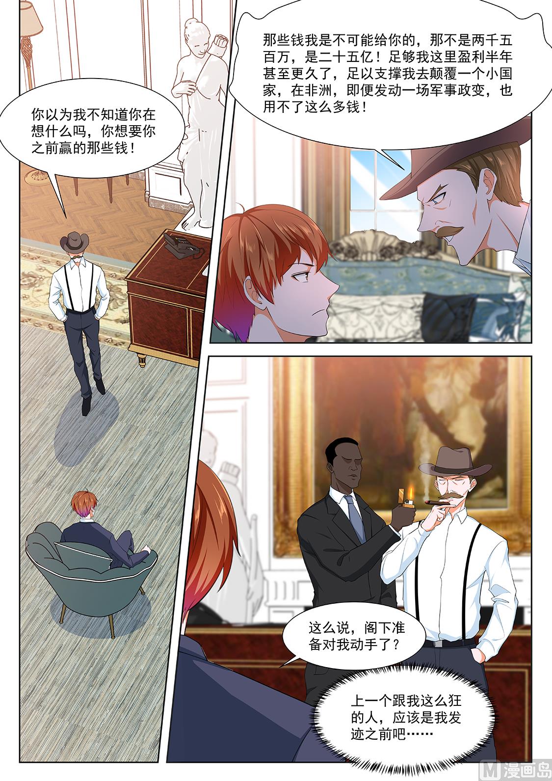 反抗江白的人11
