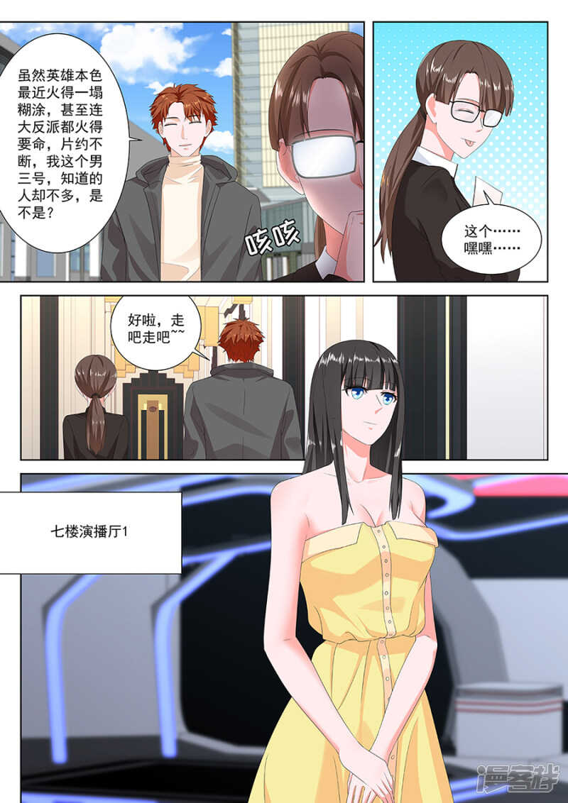 你们不般配8