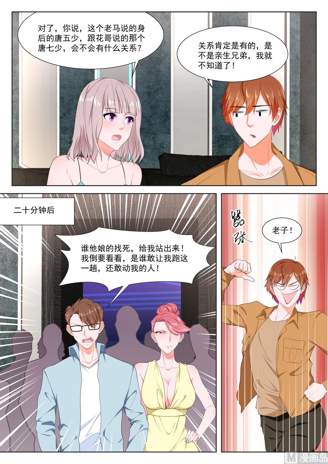 他的特殊口味11