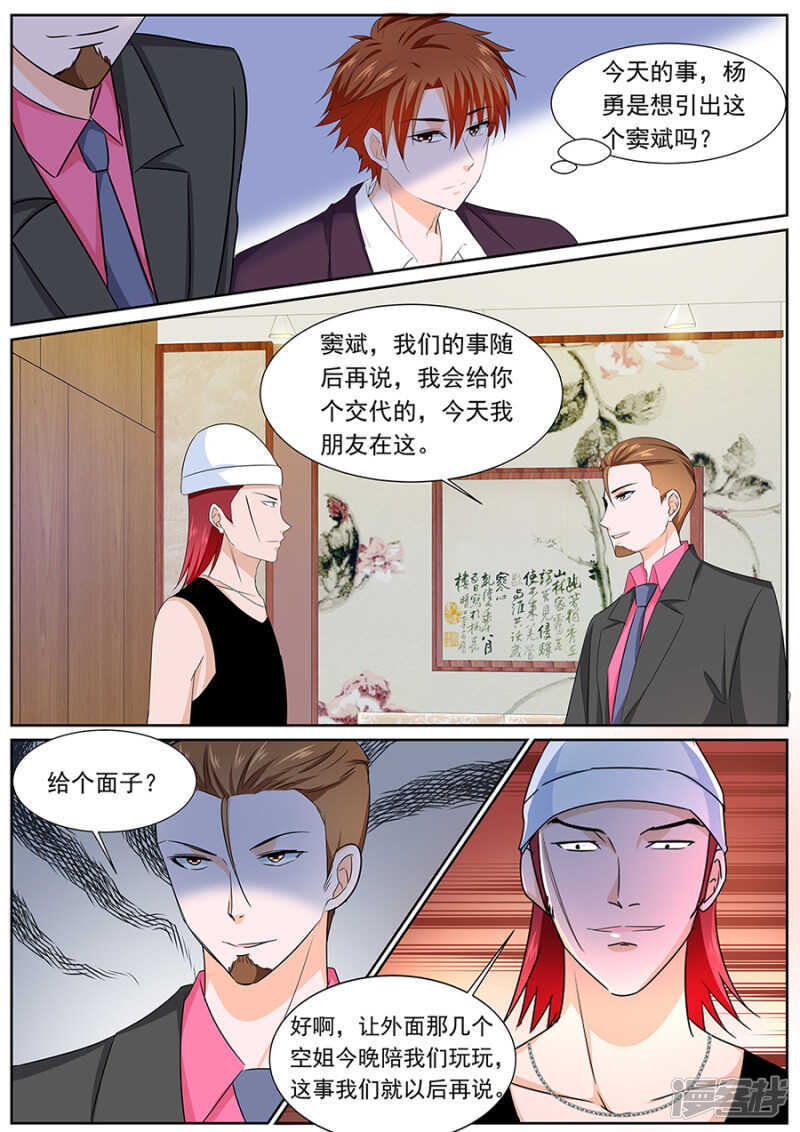 被拖下水？9