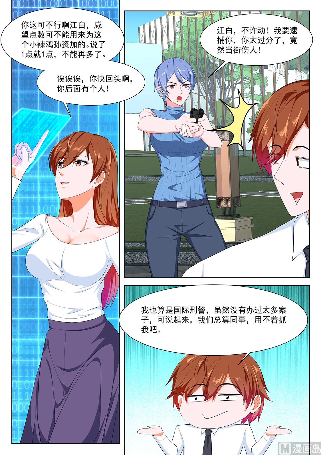 她又变漂亮了7