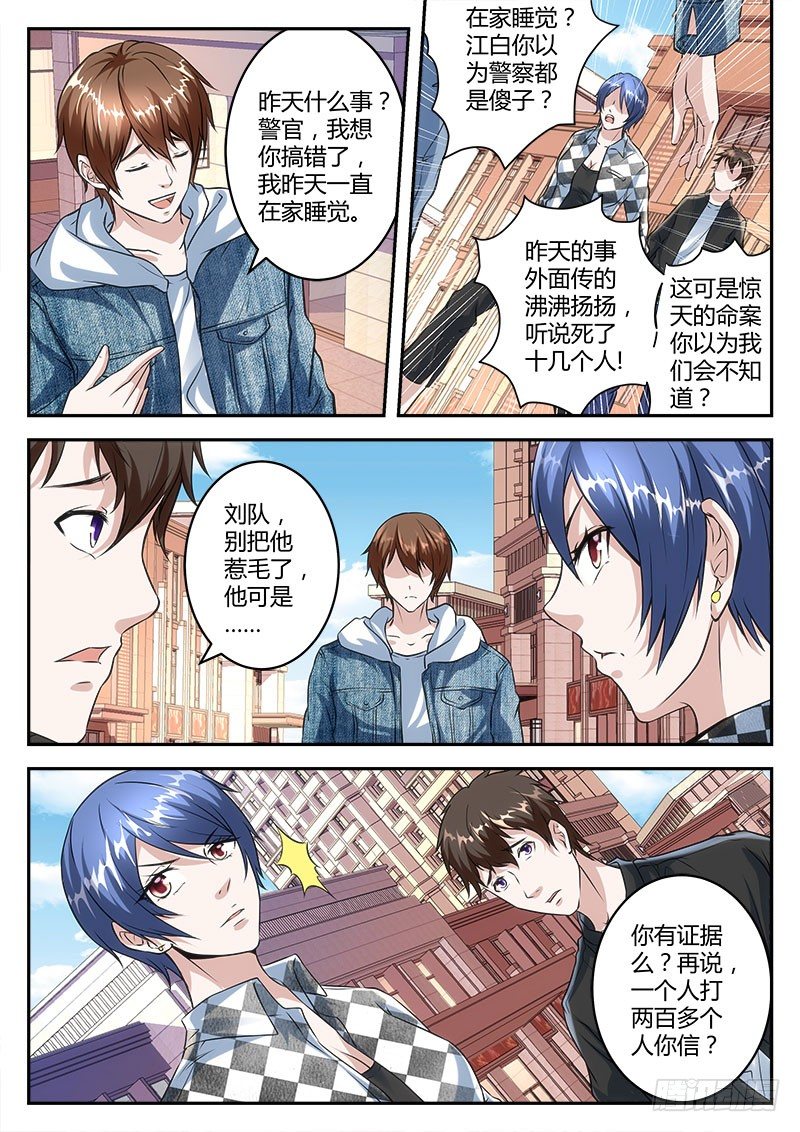 翘辣女警花4