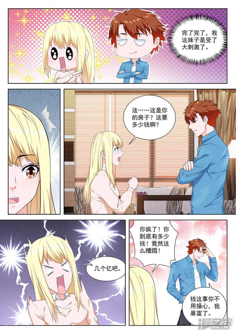 都是为了老婆准备的2