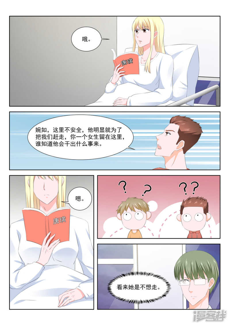 确定恋爱关系2