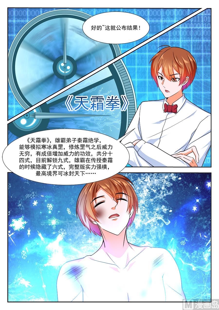 千钧一发，系统抽奖5