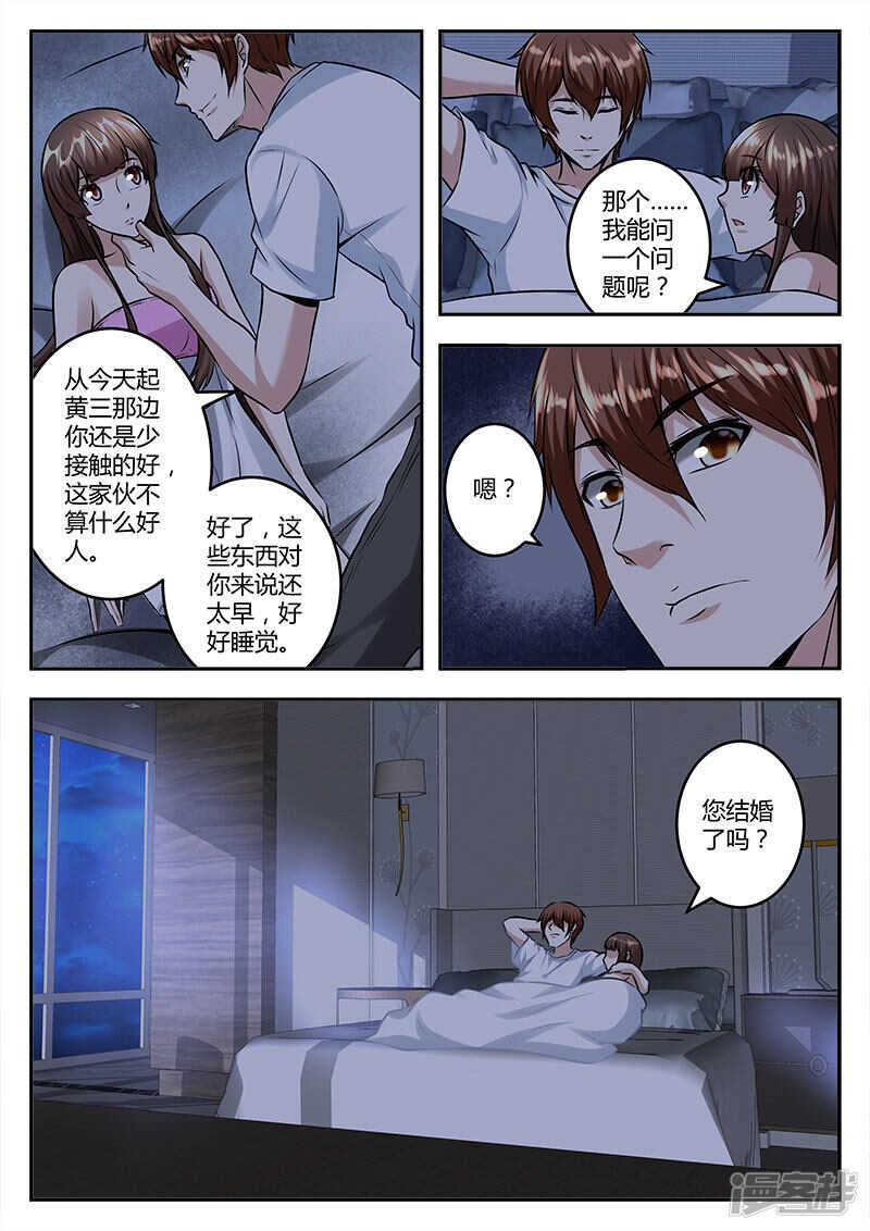 深夜被美女偷袭7