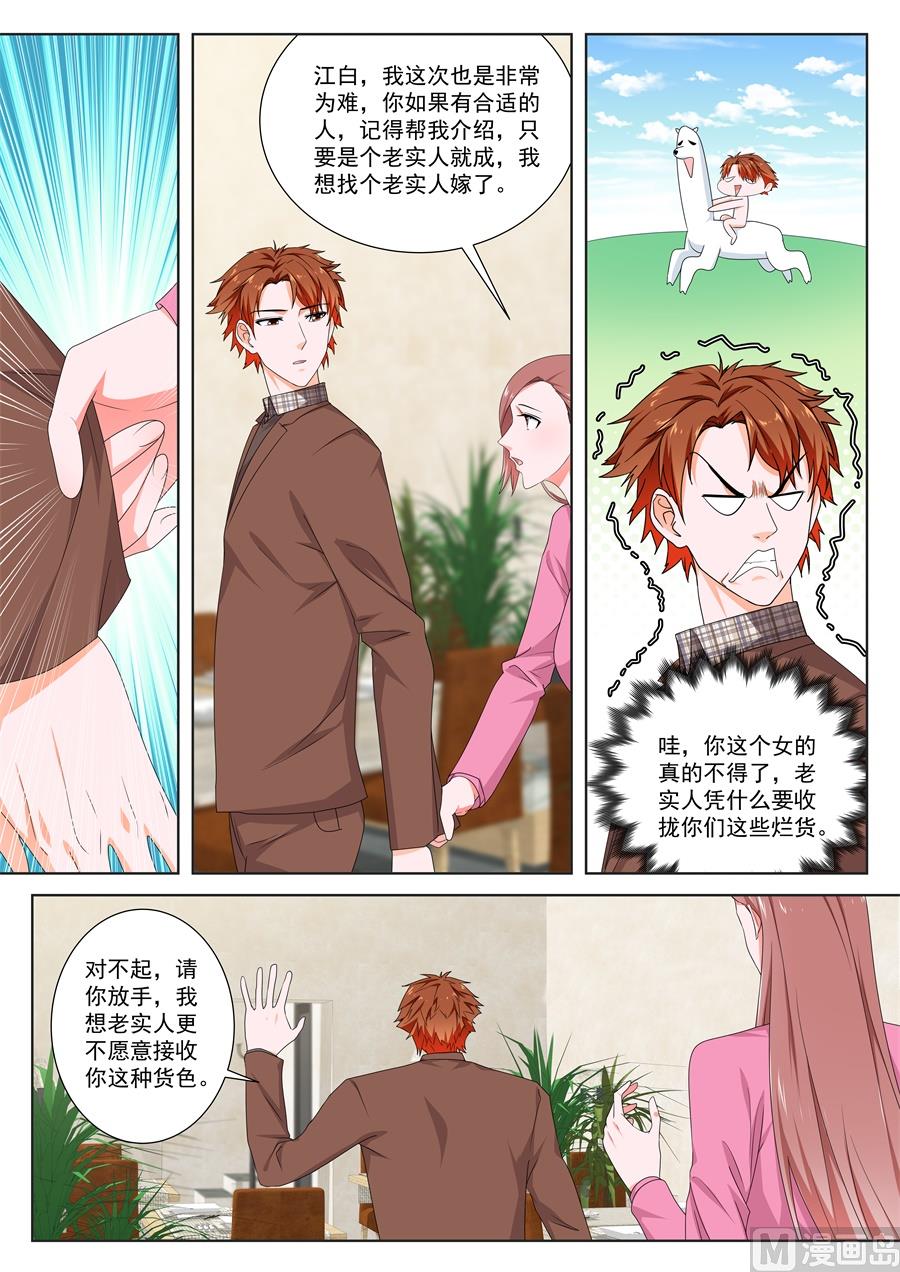 包养接盘侠7