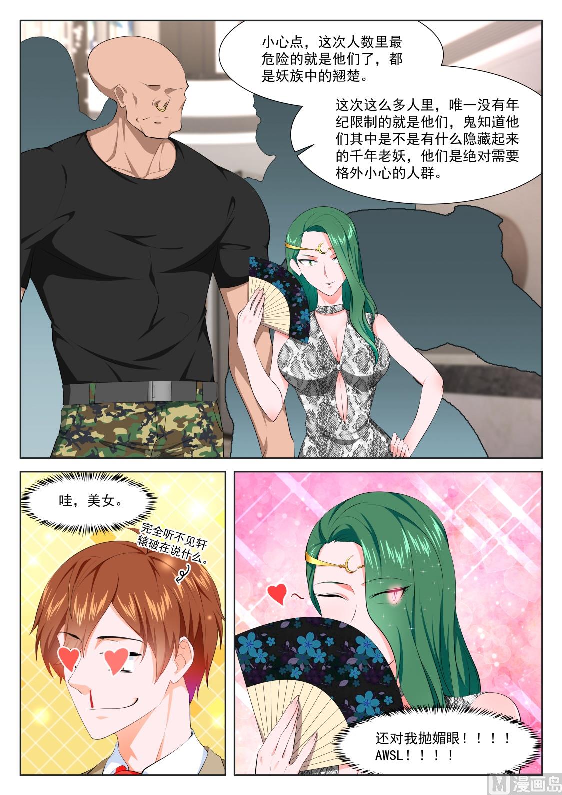 还对我抛媚眼13