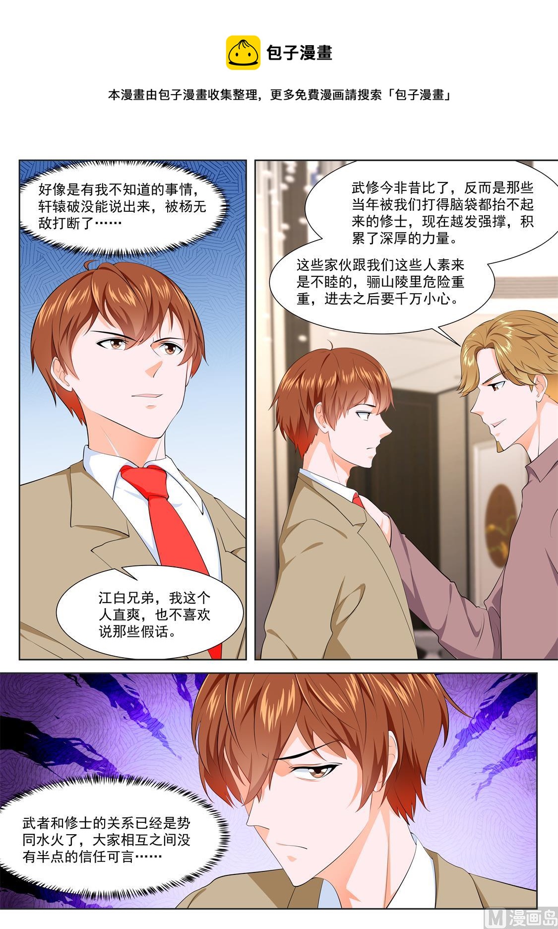 还对我抛媚眼11