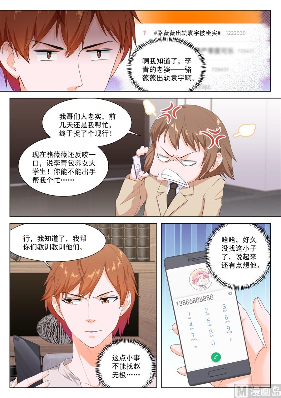 出轨明星9