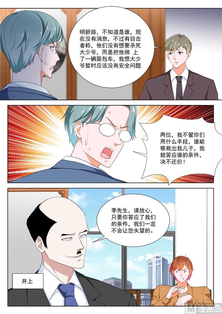 趁火打劫7