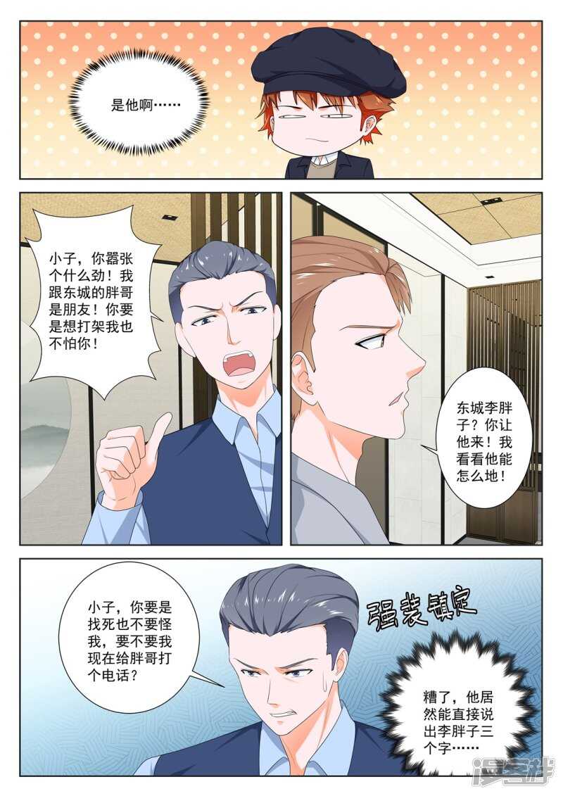 高妮，你坐3