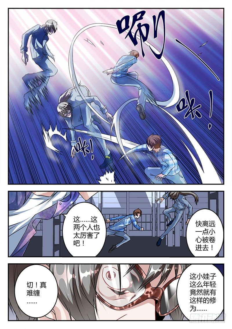 半路杀出个宗师7