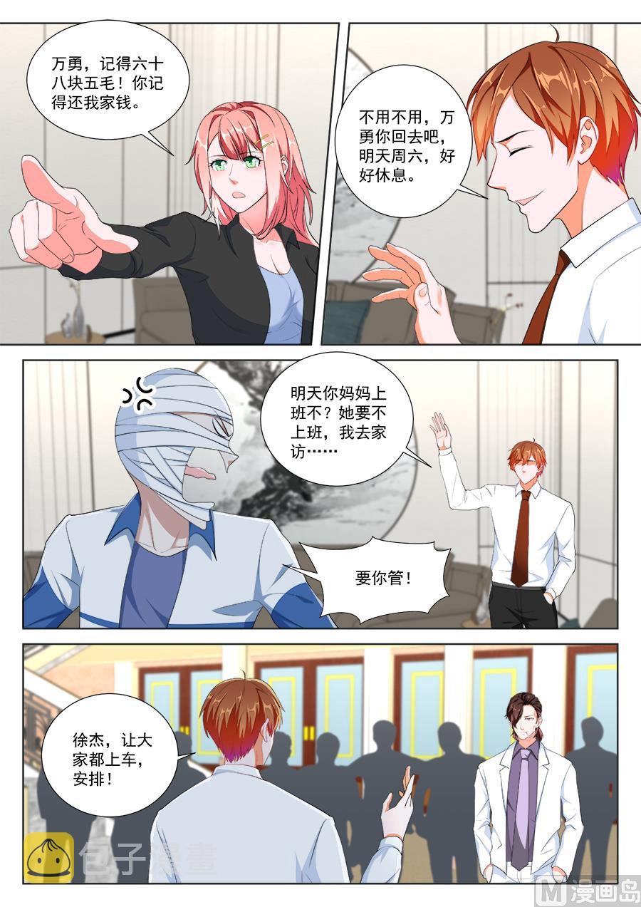 被夏依依妈妈7