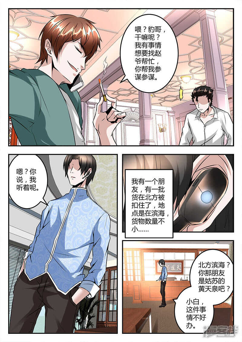 河北之雄！7