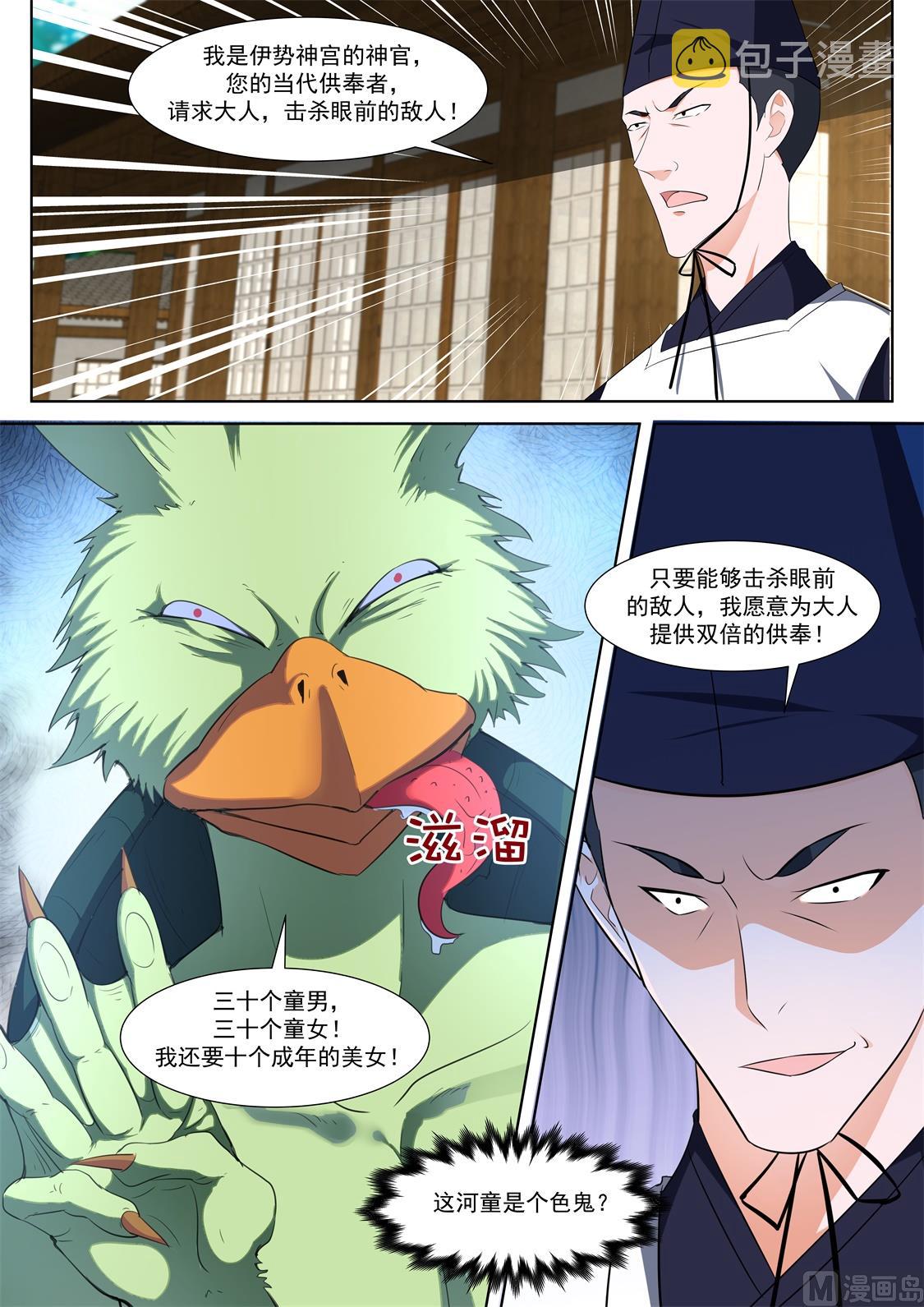 超级大奖4