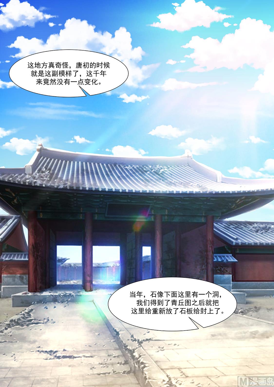 狐狸精，劲儿大9